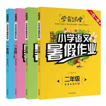 Escola primária Chinês e de Matemática do Grau 1 e Grau 2 Verão o dever de casa Completo 4 Livros